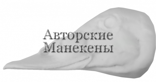 Голова турпан