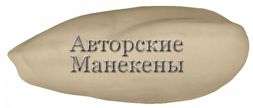 Манекен чернеть хохлатая ЧХЛМ-1